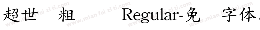 超世纪粗叠圆 Regular字体转换